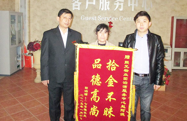熙元物业团泊湾服务中心